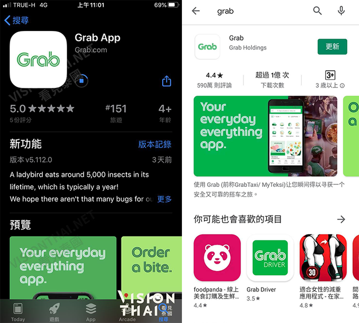 想下载Grab App，直接开启应用市集输入关键字
