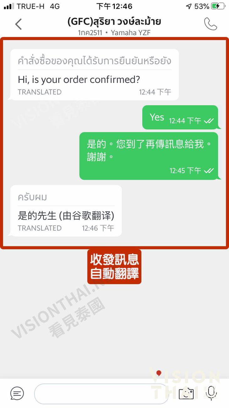 Grab app自动翻译功能