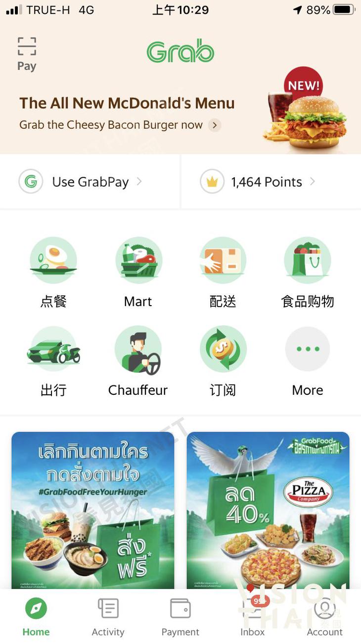 Grab App 开启画面