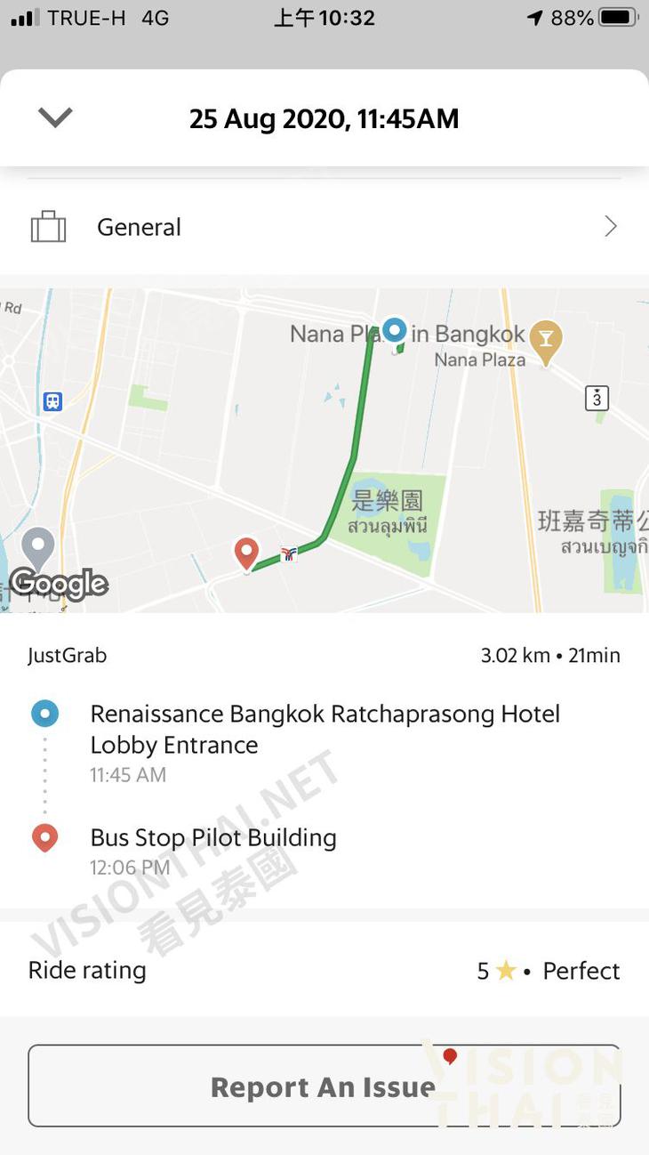 找到Grab搭乘历史纪录