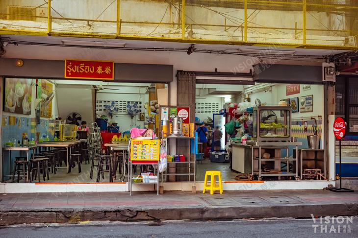 荣泰粿条 Rung Reung（哥哥店）（图片来源：VISION THAI看见泰国）