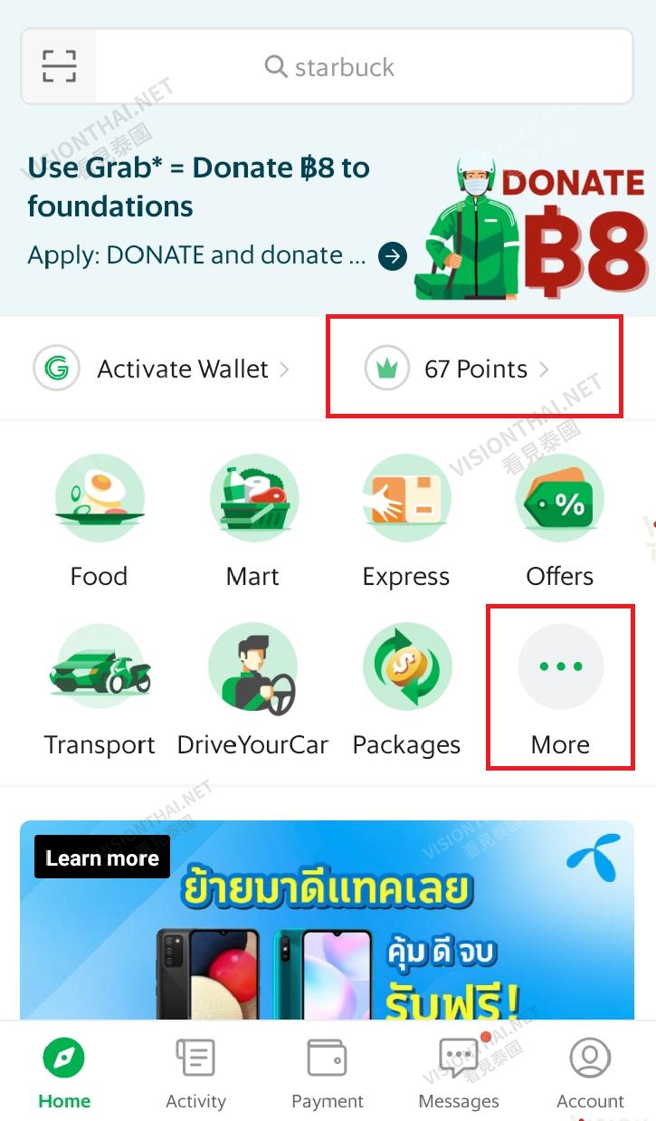 GrabRewards点数如何兑换商品？