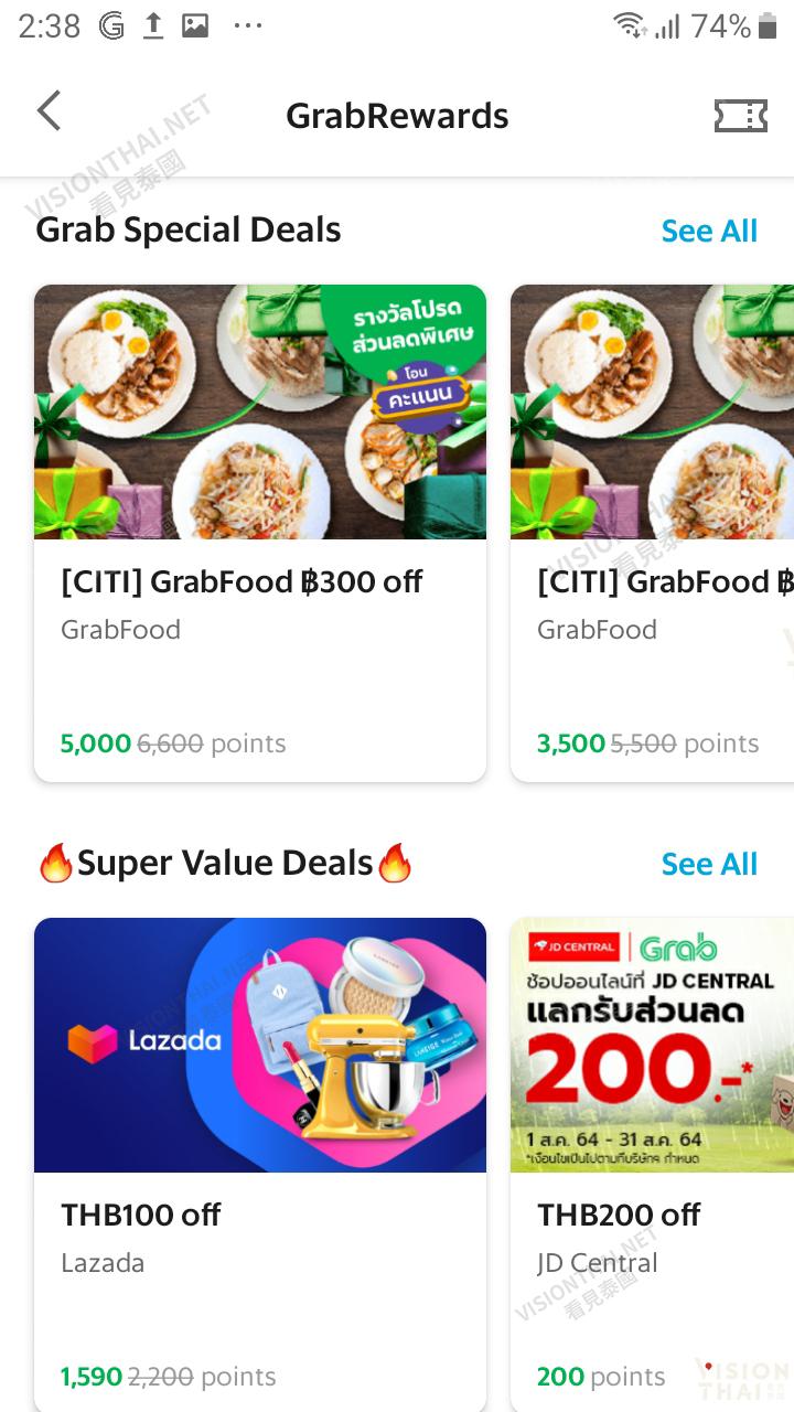 GrabRewards点数如何兑换商品？