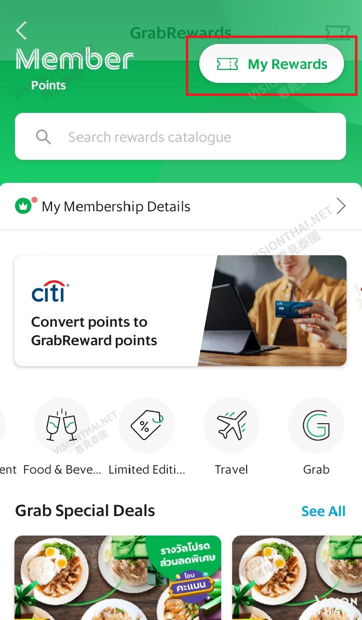 GrabRewards点数如何兑换商品？