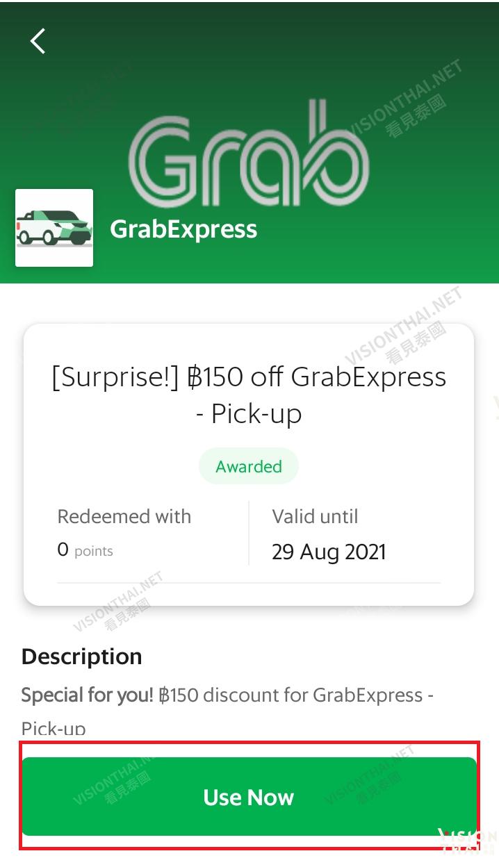 GrabRewards点数如何兑换商品？