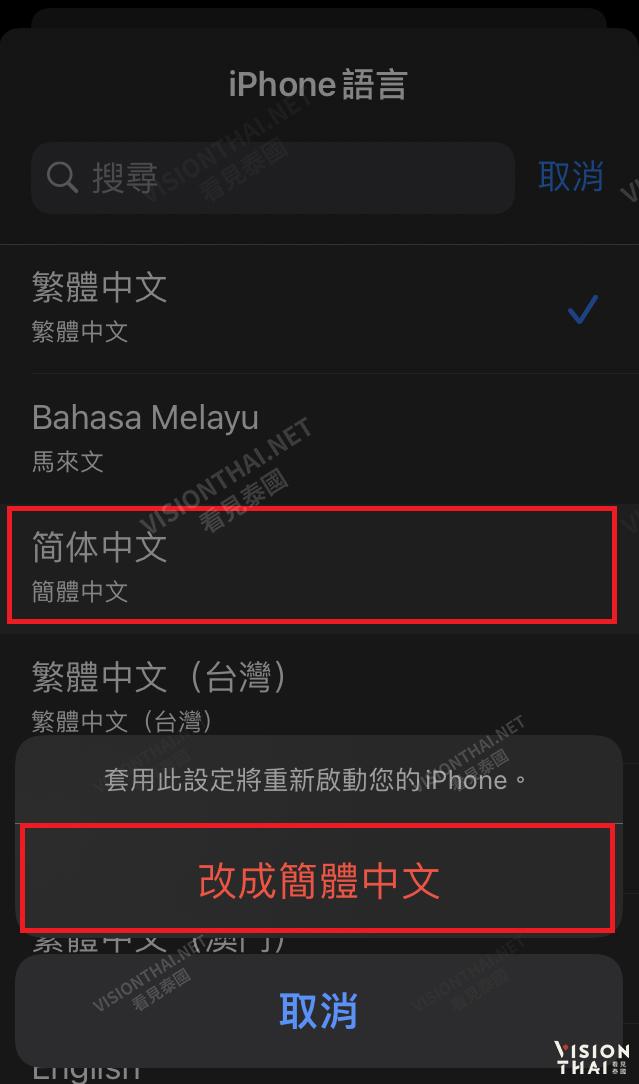 如何把Grab转为中文界面（简中）？
