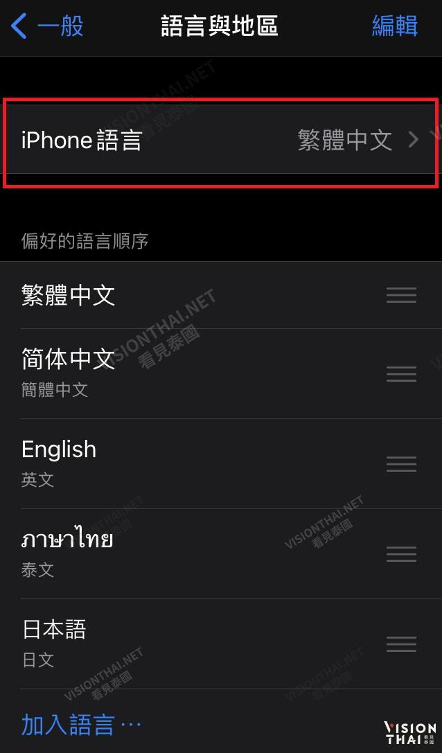 如何把Grab转为中文界面（简中）？