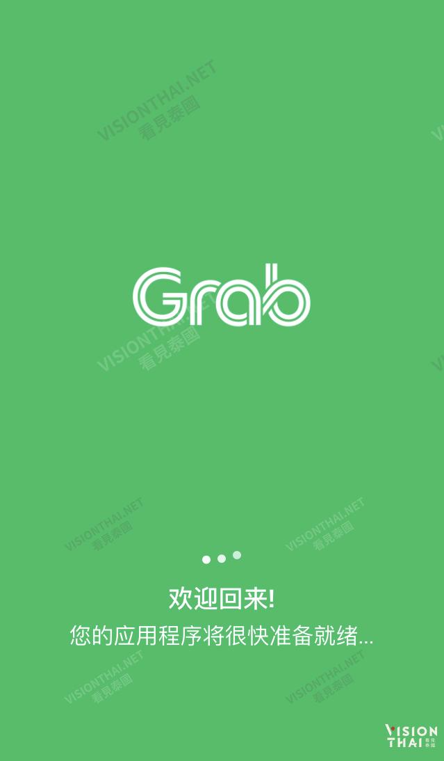 如何把Grab转为中文界面（简中）？