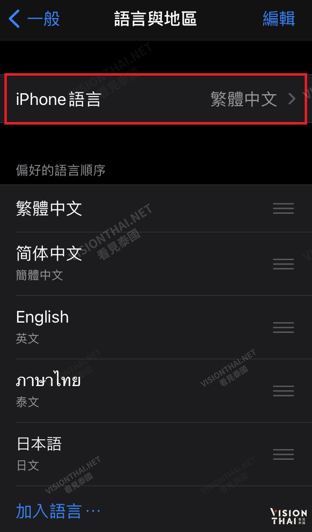 如何把Grab转为中文界面（简中）？