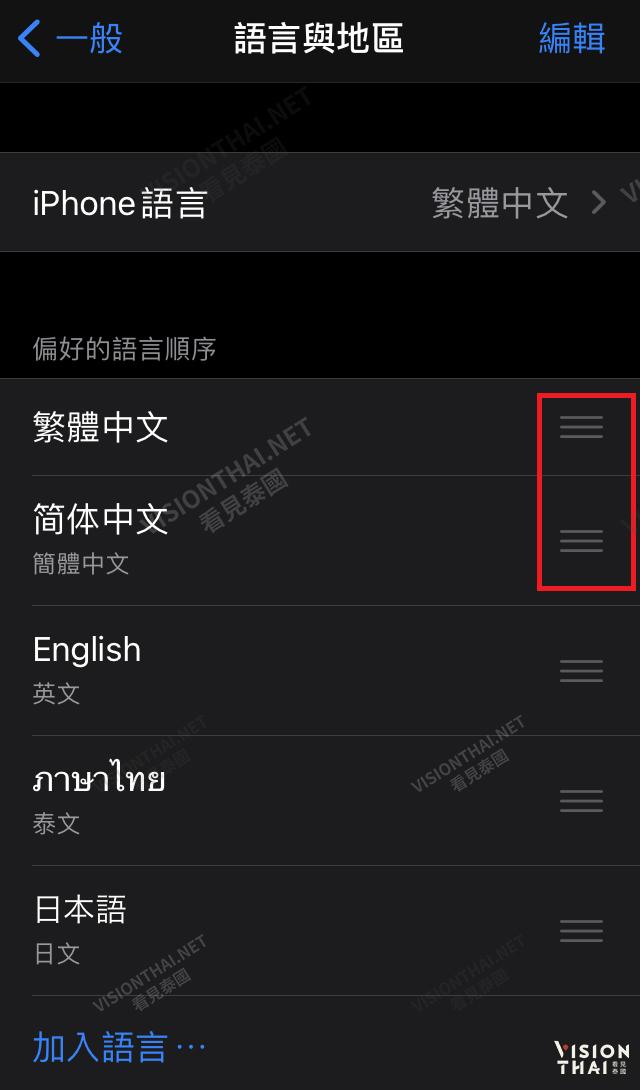 如何把Grab转为中文界面（简中）？