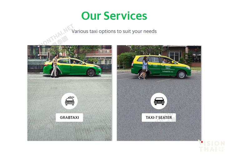Grab常见车种
