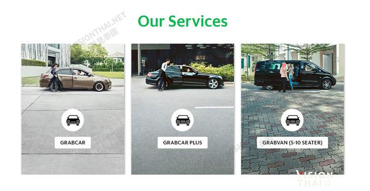 Grab常见车种