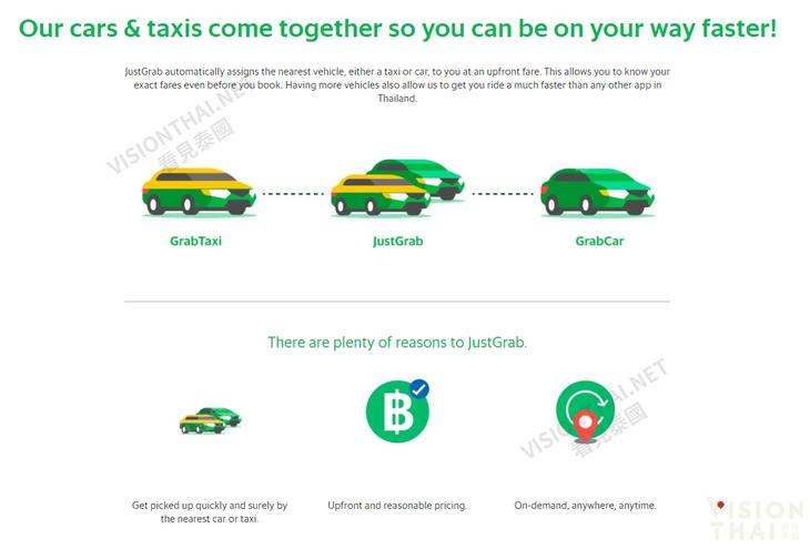 JustGrab快速叫车 适合赶时间的人